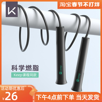 Keep skipping rope fitness weight loss professional rope fat burning children students high school entrance examination dedicated adult weight loss