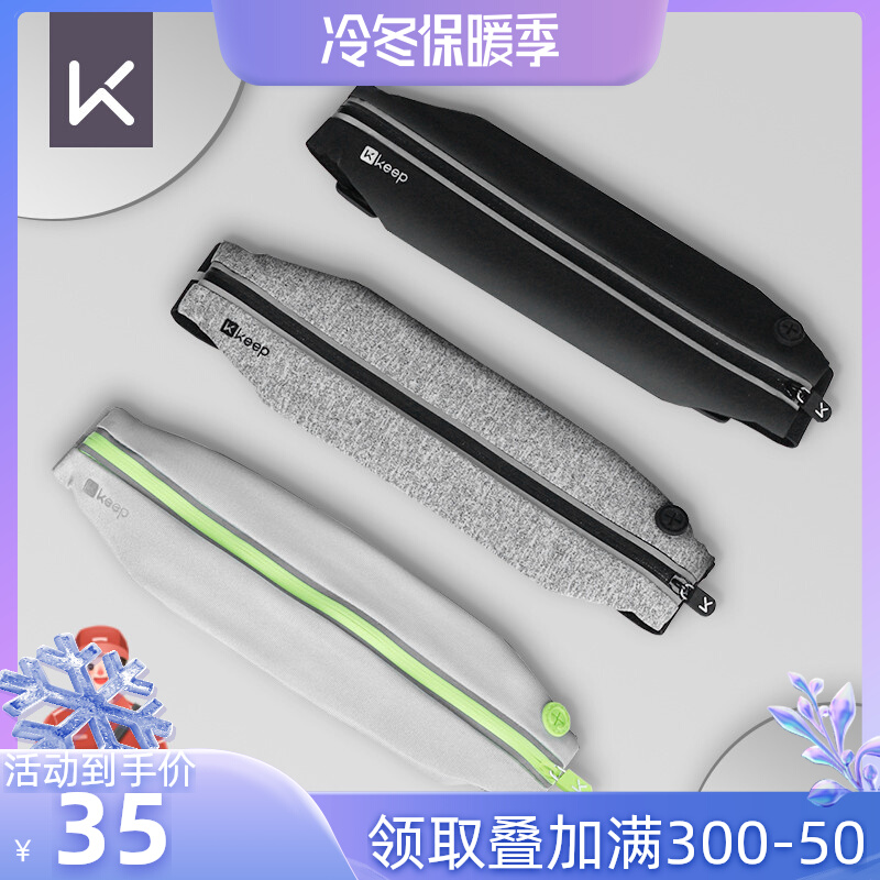 Keep running waist bag for men and women multifunctional outdoor equipment sports mobile phone bag waterproof invisible ultra-thin small belt bag - Taobao