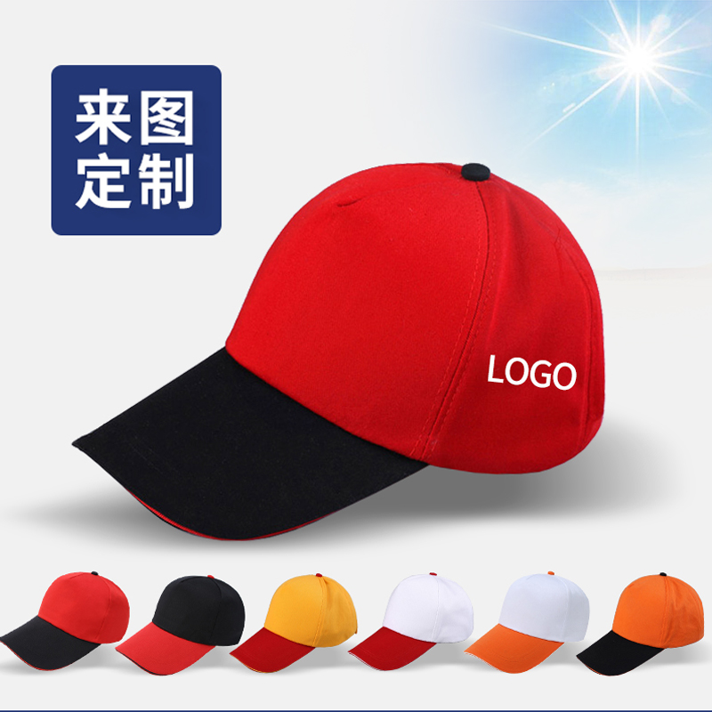 Baseball cap peaked cap dining room cap work clothing hat printing diy advertising cap custom men and women travel cap