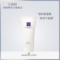 Green edge Luo makeup remover facial cleanser deep cleaning pores amino acid enzyme weak acid mild moisturizing oil control facial cleansing