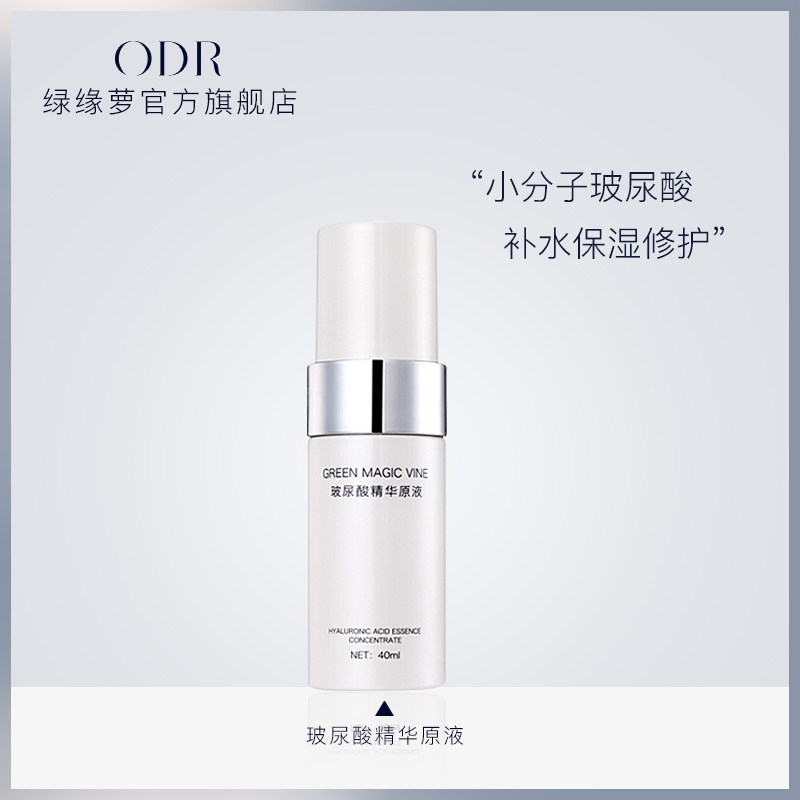 Green edge Roof vitriolic raw liquid 40ML small molecule collecting pores moisturizing and moisturizing the brightening liquid anti-wrinkling