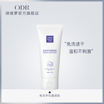 No-wash hand sanitizer gel portable portable 75 degree alcohol disinfectant quick-drying anti-sterilization household hoarding