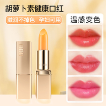 ODR carotene lipstick discoloration lipstick female moisturizing moisturizing non-stick Cup does not fade big name lip balm