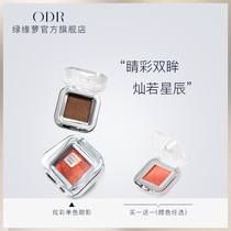 Green margin monochromatic eye shadow plate ins Super fire flash powder pearlescent waterproof parity student desert rose small plate portable