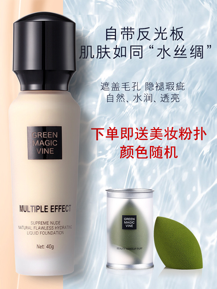 Green edge Lola foundation liquid female student affordable moisturizing concealer air cushion Long-lasting foundation cream gouache bb cream base makeup