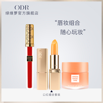 Green margin matte lip glaze color lip balm Lip Cream Lipstick long moisturizing moisturizing and hydrating niche brand lip gloss