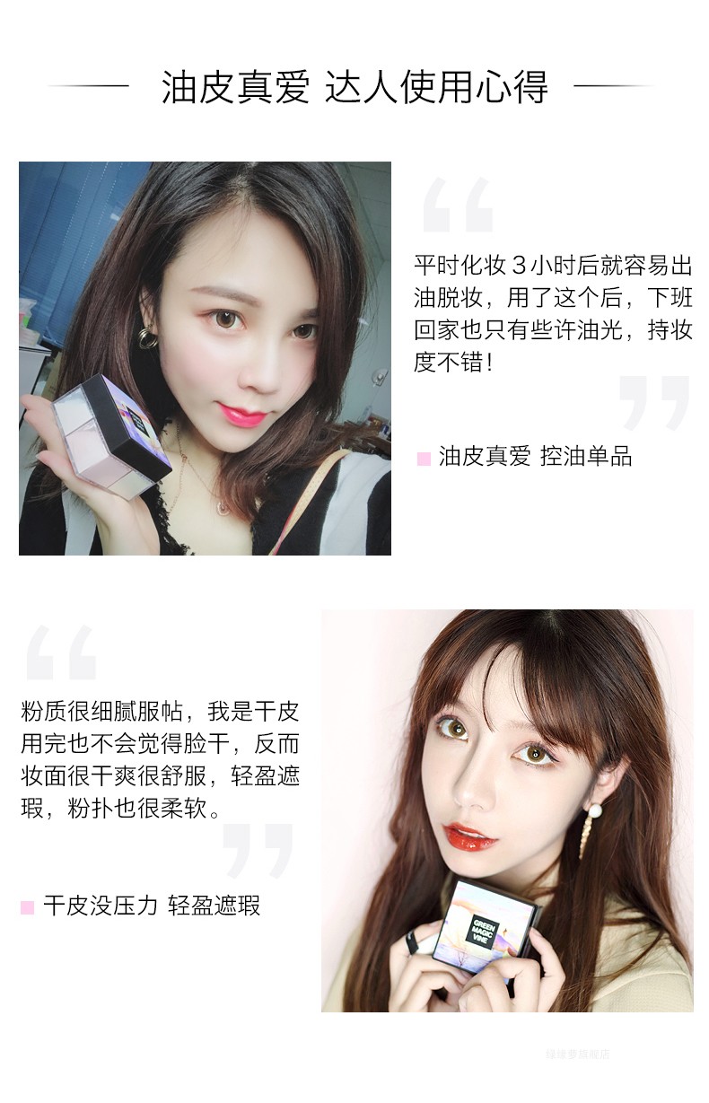 Phấn bột màu xanh lá cây lỏng lẻo set phấn trang điểm kiểm soát dầu kéo dài lớp che khuyết điểm dưỡng ẩm chúc ngủ ngon mật ong bột bánh nữ lưới đỏ đẹp không thấm nước trắng phấn phủ chanel