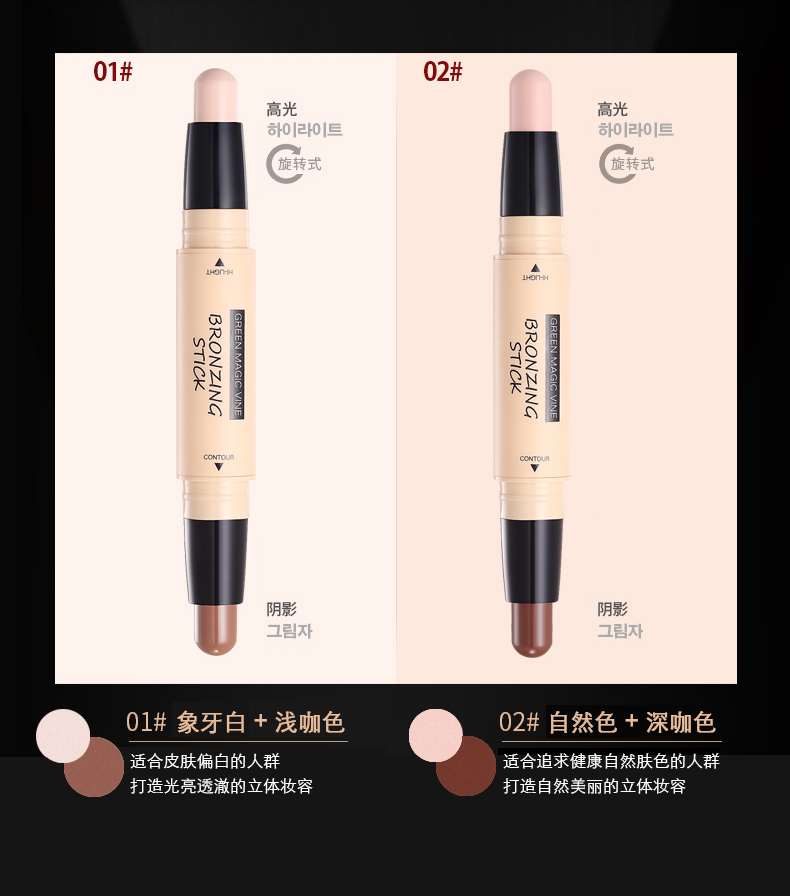 Màu xanh lá cây Luo sửa chữa năng lực dính cho người mới bắt đầu hai đầu kép sử dụng bóng cao long lanh bóng nằm tằm bút không thấm nước bóng mũi bột mỏng nữ highlight dior 4 ô
