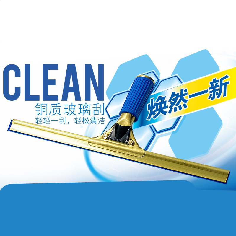 Home Copper Glass Wiper Stainless Steel Glass Scraper Washing professional window Window Cleaner glass Cleaner Glass