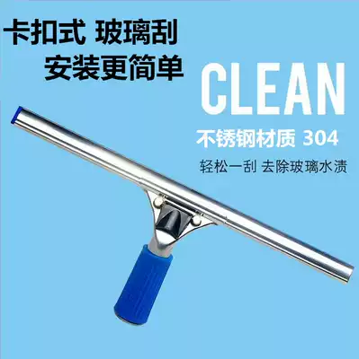 Stainless steel glass wiper window wiper glass wiper telescopic rod glass brush cleaner ground scraper scraper