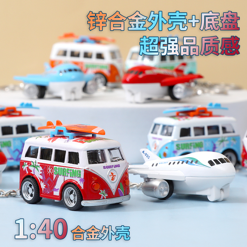 Alloy Car and Airplane Pull-Back Toy Pendant, Detachable
