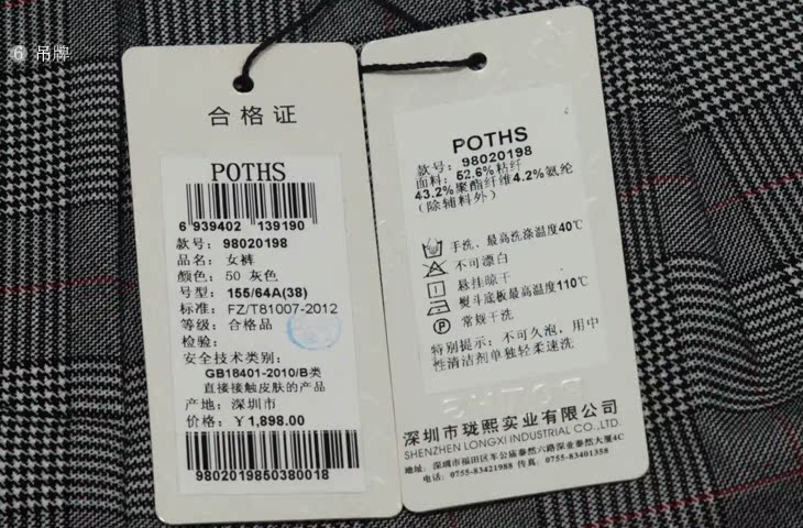 POTHS / bạch kim 玺 2018 quầy xuân và thu mới kẻ sọc phù hợp với quần chân quần quần âu nữ 98020198 - Khởi động cắt quần lót nữ