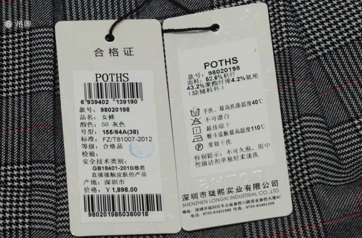 POTHS / bạch kim 玺 2018 quầy xuân và thu mới kẻ sọc phù hợp với quần chân quần quần âu nữ 98020198 - Khởi động cắt quần nữ
