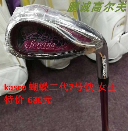 Kasco No. 7 iron female model butterfly second generation golf iron No. 7 single iron physical shooting