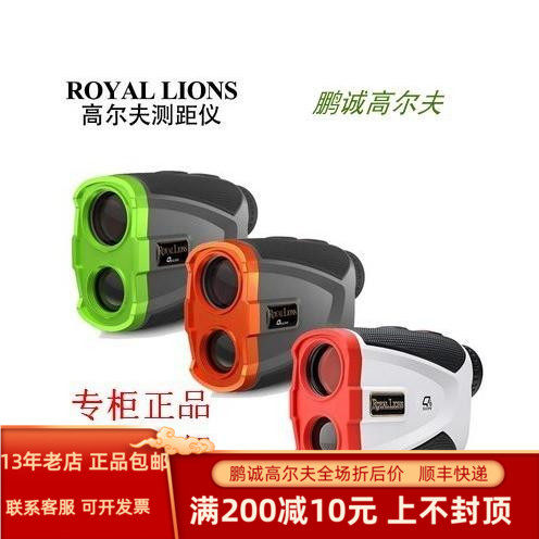 ROYAL LIONS's new Golf Q6 Belt Range Edition Golf Laser Range Range Range