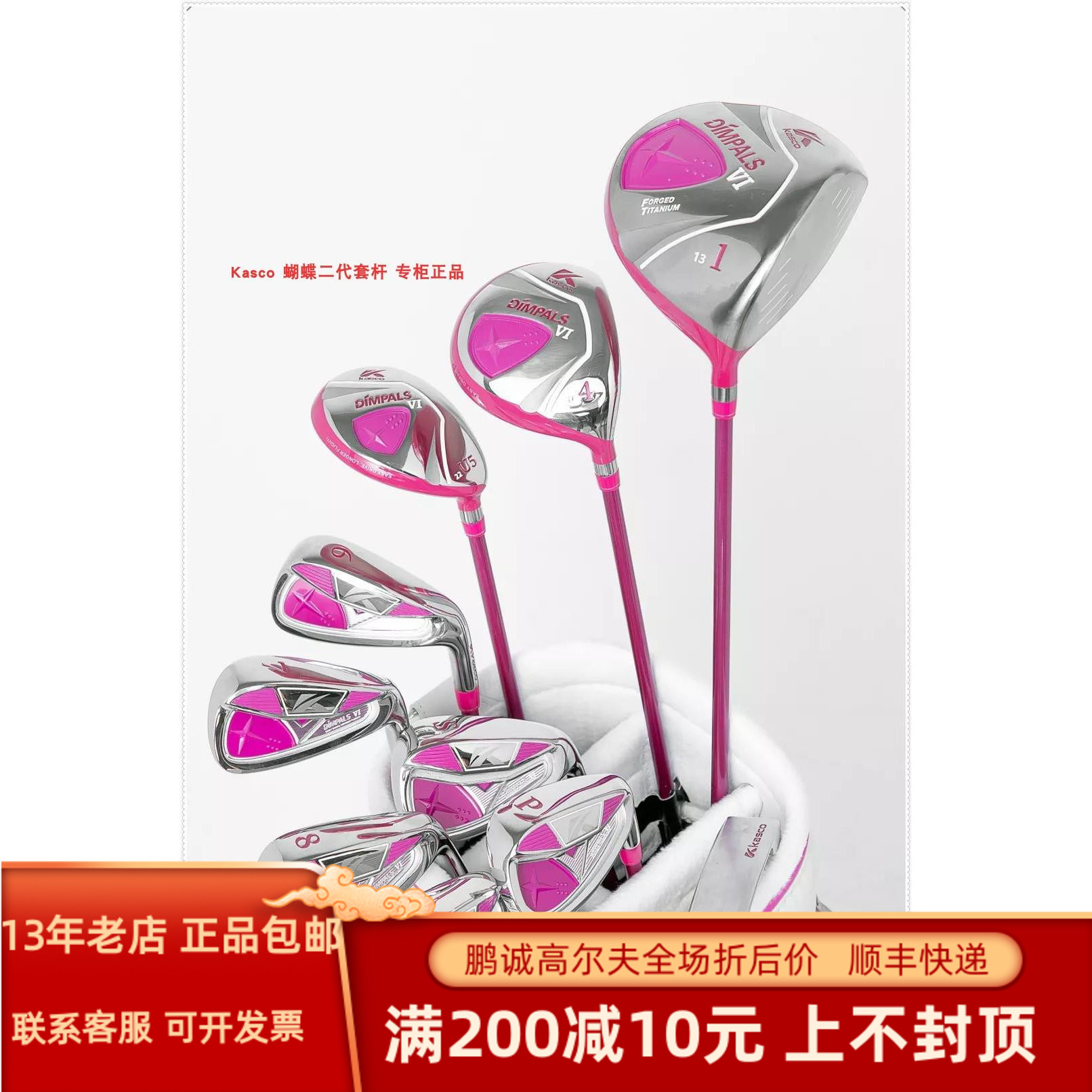 kasco VI Suite Golf Lady Golf Suite Golf Full Rod
