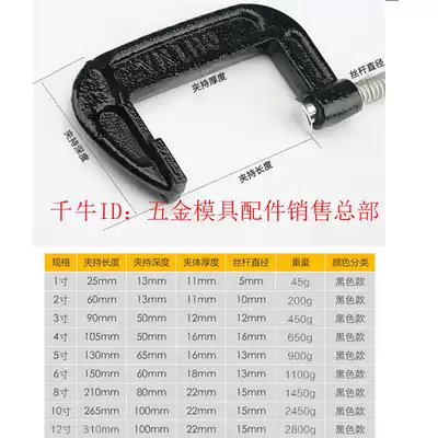 Woodworking DIY tool heavy woodworking fixing aid tool G-shaped clip shrimp bow code C- shaped clip woodworking clip