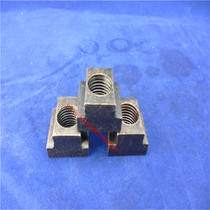 45#钢T型螺母T型螺帽T型块T型槽压板螺母T型螺母模具配件非标定做 its a