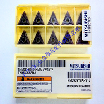 Japan Mitsubishi Original Packaging Numerical Control Knife Grain Car Blade TNMG160404 08MA VP15TF VP15TF Car Knife Sheet