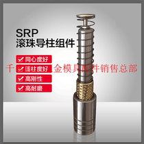SRP ball bearing column guide column guide sleeve die guide column external guide column components M19 * 80 to 22 * 170mm