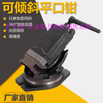 Adjustable angle solid square pliers universal bench pliers 360 degrees rotary Precision taper Vise Grip 4 inch 5 inch 6 inches