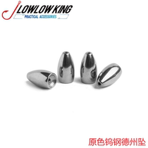 Primary color tungsten steel bullet lead Texas fishing group waist drum type high specific gravity Soft Bait false bait Luya competitive counterweight