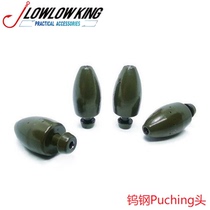 Tailed tungsten steel bullet lead lead Dezhou fishing group Puching high specific gravity Soft Bait false bait Luya bait counterweight