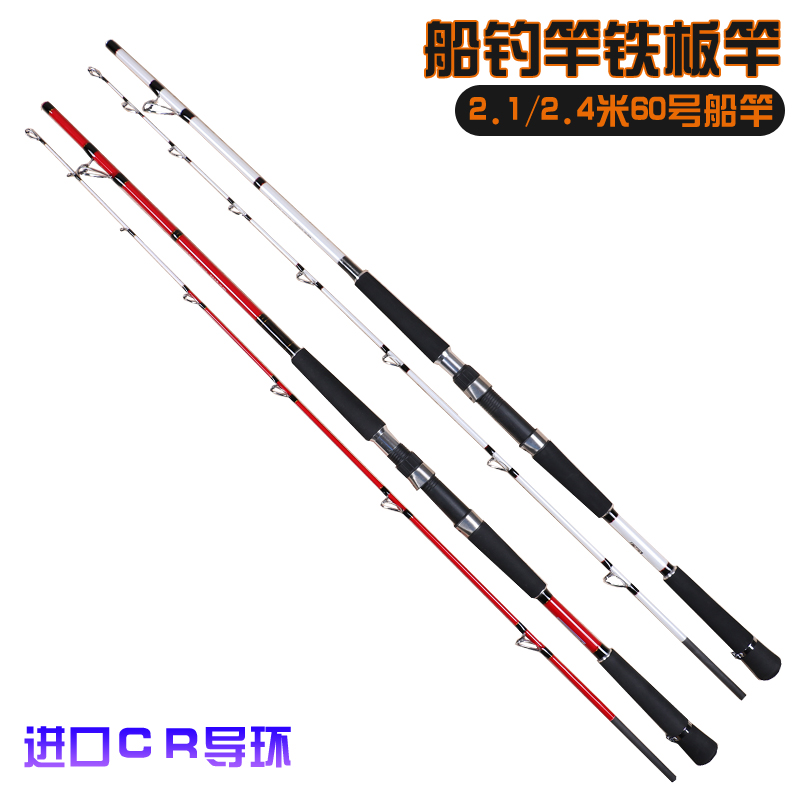 Imported carbon boat pole 2 1m 2 4m 2 7m straight handle gun handle iron rod Offshore No 60 boat pole Sea fishing rod
