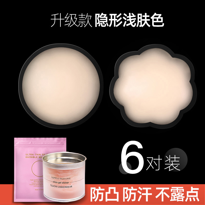 Milk Stickwoman Summer Slim small breasted silicone Silicone Invisible Chest Patch Wedding yarn anti-bump nipples Underwear Vest Harness Harness