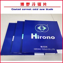 Boye cermet cold saw blade 285 circular saw machine special iron worker cold saw sawing stainless steel bearing steel 45 steel