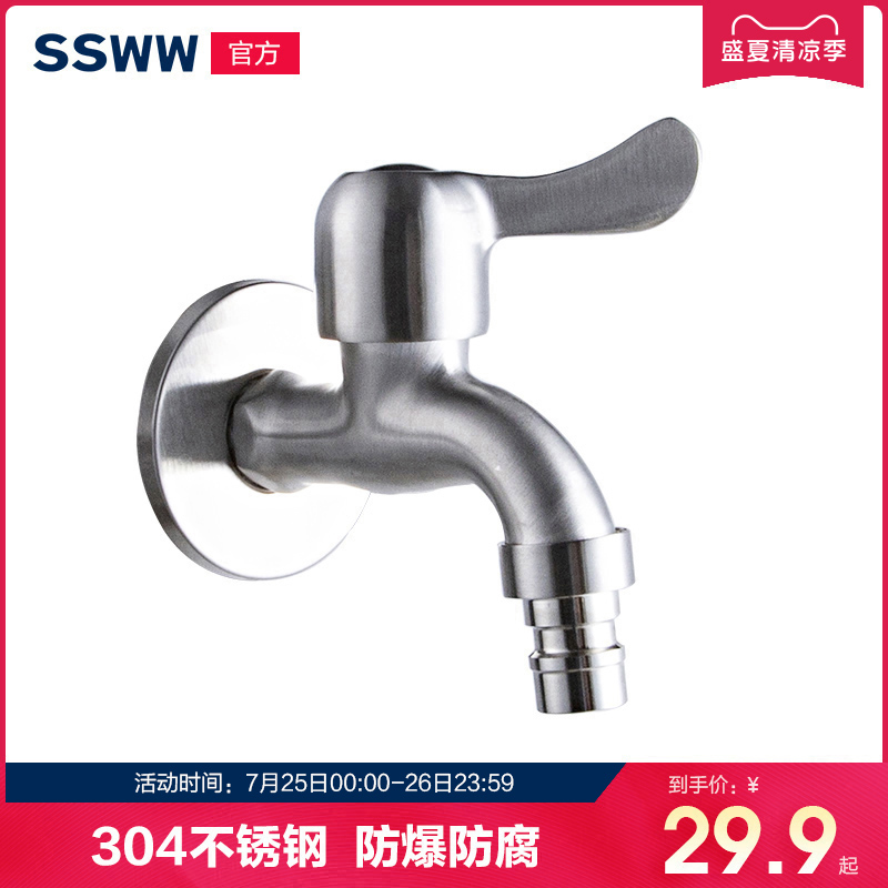 ssw whale stainless steel washing machine faucet ordinary special household 4 points extended single cold EFF07002SS