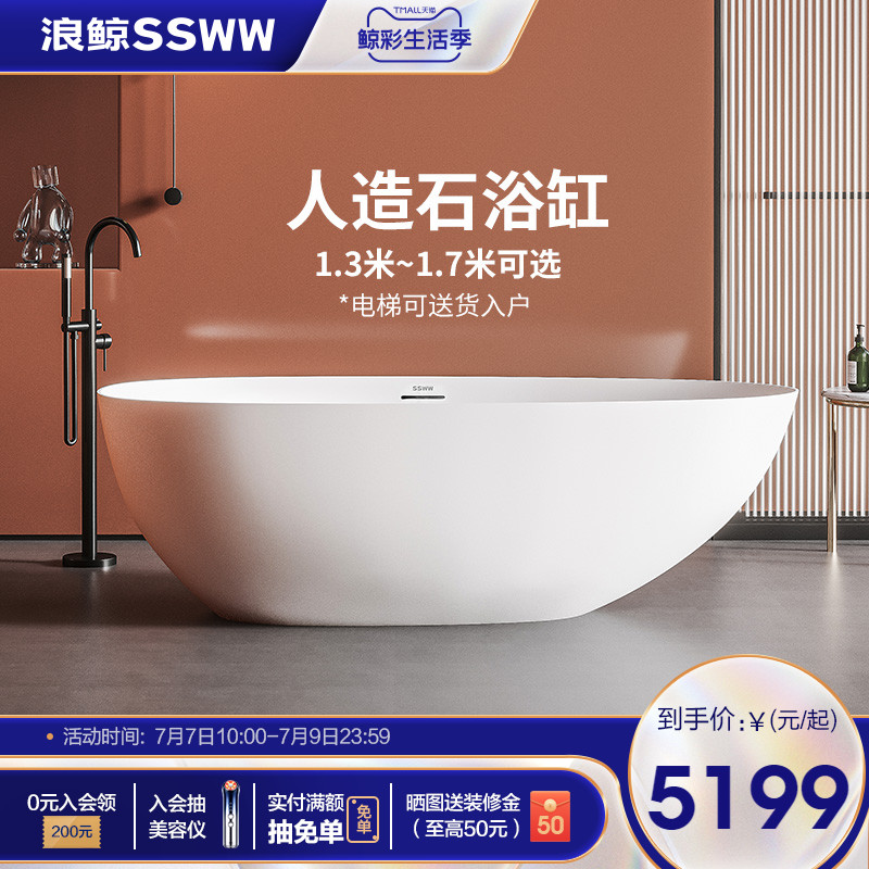 Wave Whale Bathroom Artificial Stone Bathtub Freestern-style Home Day Style Net Red Hotel Deep Bubble Couple Wash tub Minjuku