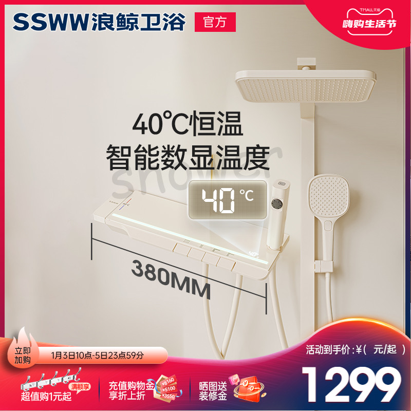 Wave Whale Shower Shower suit Milk White Hot And Cold Shower thermostatic Number of Piano Key Set NTU Top Spray-Taobao