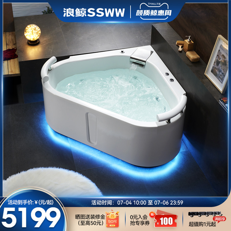 Wave whale bathroom acrylic bathtub massage surfing small apartment fan-shaped household bathtub semi-embedded integrated