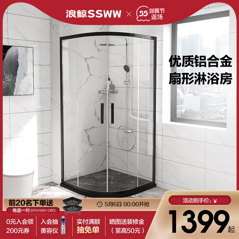 Wave Whale Bathroom Dry Wet Separation Overall Shower Room Bathroom moving door tempered glass Dressing Room Separator Arc Sector Black
