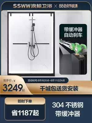 Wave whale net red shower room customization with buffer silent guide rail glass partition powder room dry and wet separation