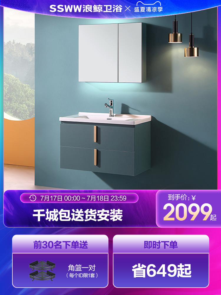 Wave whale bathroom powder room Simple light luxury with light bathroom cabinet Wash table Wash basin cabinet combination set