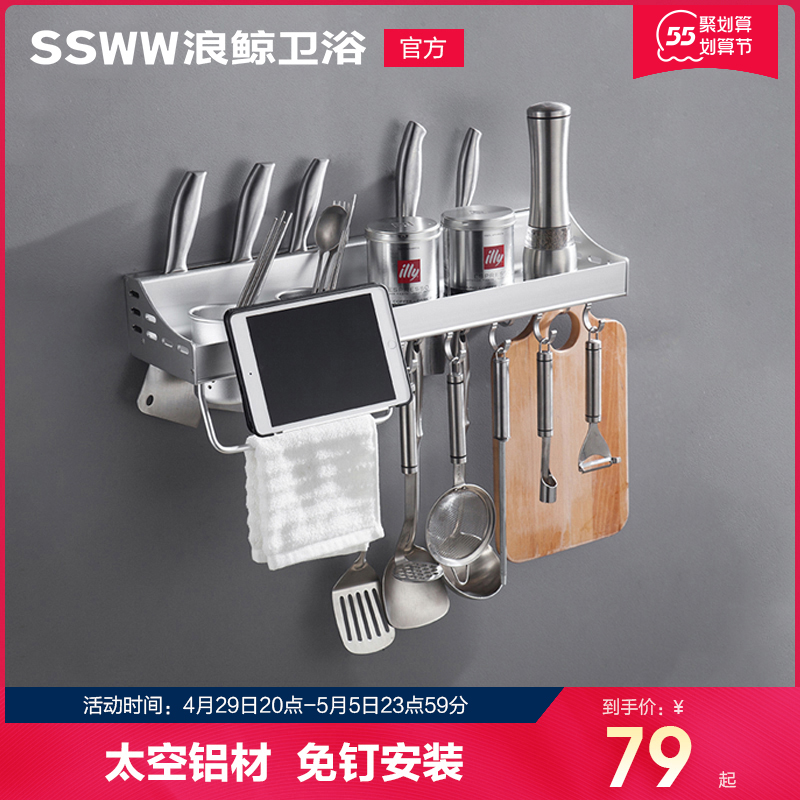 Wave Whale Kitchen Multifunction Kitchen rack Kitchen Condiments Shelf containing wall-mounted tool holder phone holder