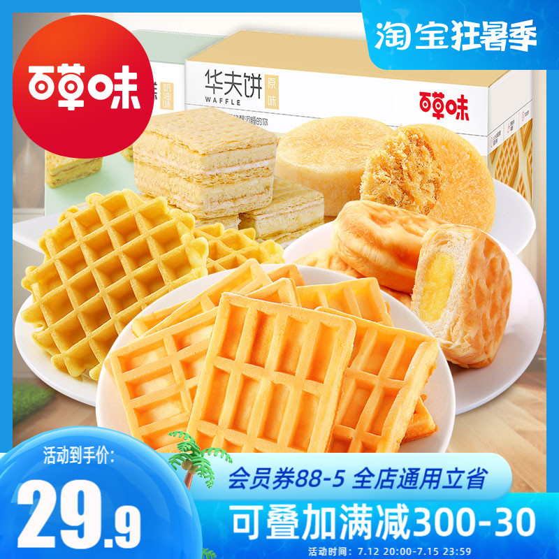 (Thyme-waffles 1kg) meat muffins nutritious ready-to-eat breakfast with crunched clenbulade snacks and snacks