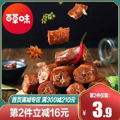(Grass flavor-duck neck 170g) spicy casual marinated duck meat snack packet vacuum snack