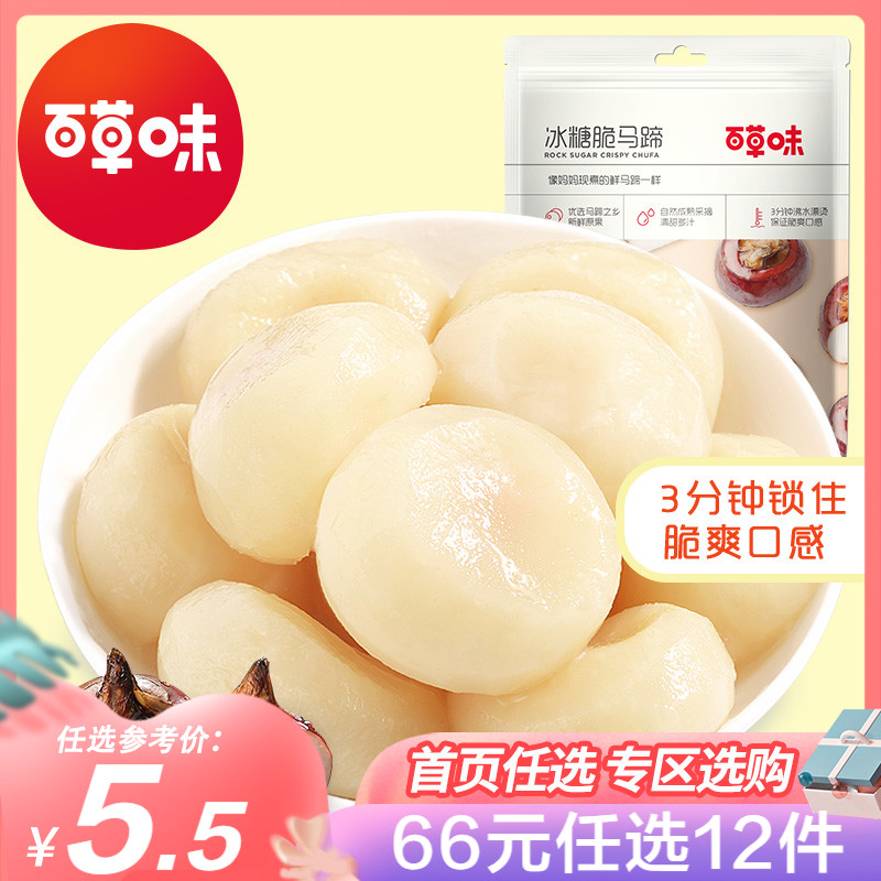 Optional (thyme-icing sugar crisp horseshoe 108g) fruit and vegetable ready-to-eat dried water chestnuts casual small packaging snacks