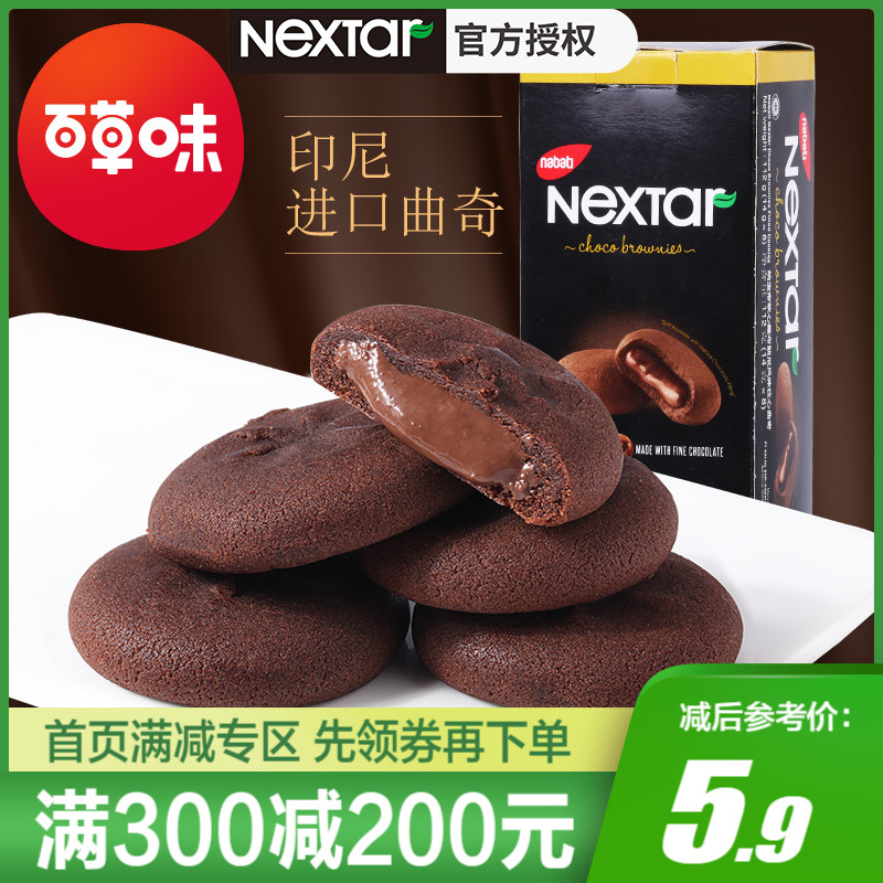 Man Minus (Baicao Wei Li Cheese Soft Heart Fun Brownie 112g) Imported Net Red Note Sandwich Cookies