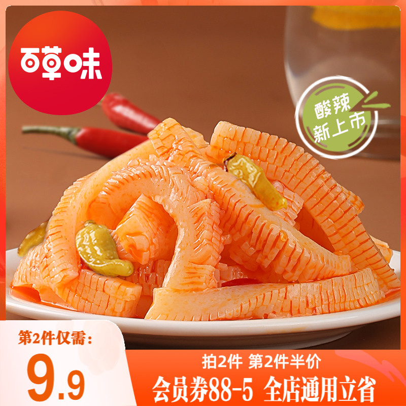 (Thyme-vegetarian Mao belly 180gx2 bag) Konjac spicy strips of konjac fragrance spicy net red little snack specie in nostalgia