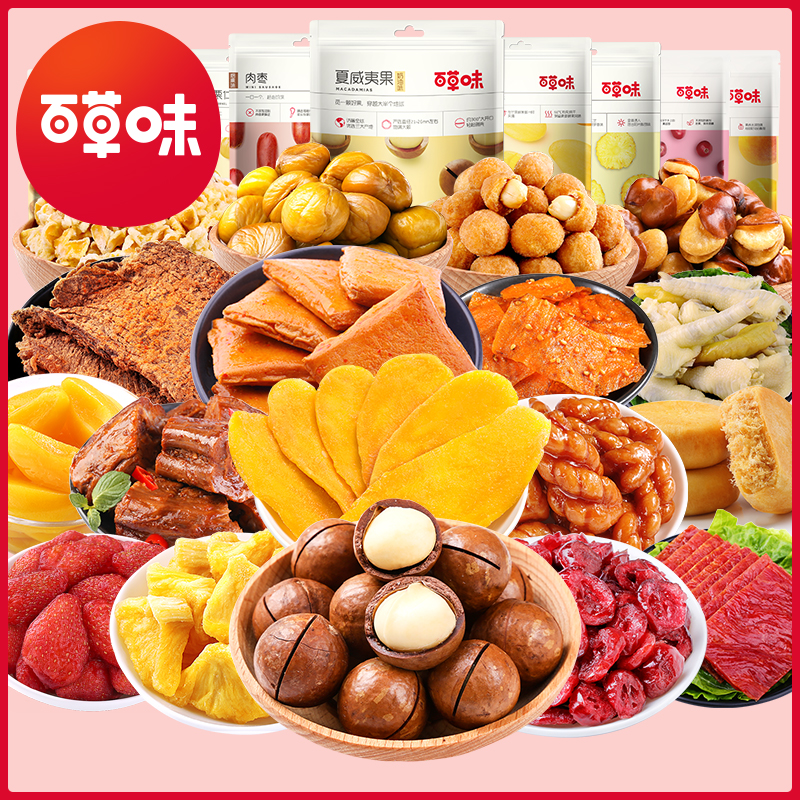 Herb Snacks Gift Pack Mango Dried Puffed Food Leisure Net Red Snacks Available in Bulk