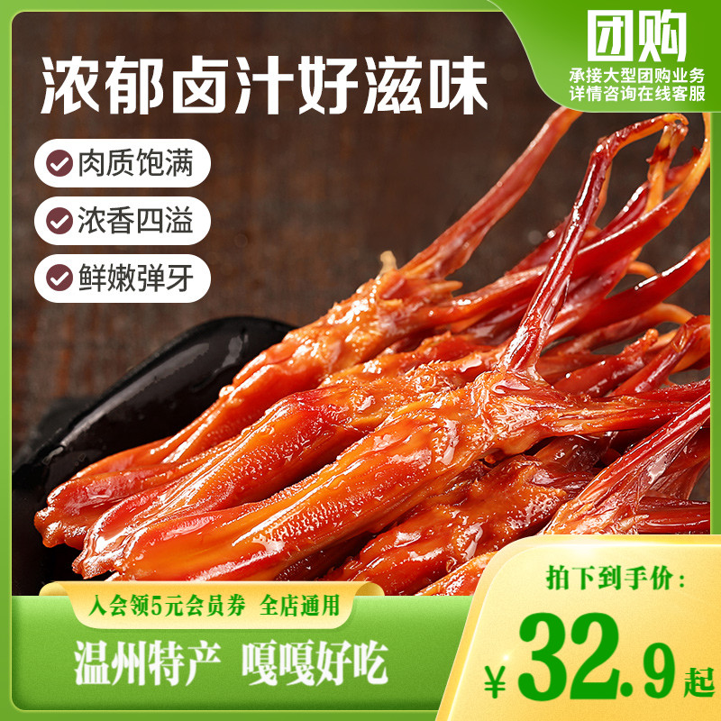 (Baicaowei-Duck Tongue 100g) Wenzhou Specialty Snacks Snack Sauce Stewed Cooked Food Spiced Spicy Spicy Sweet Spicy