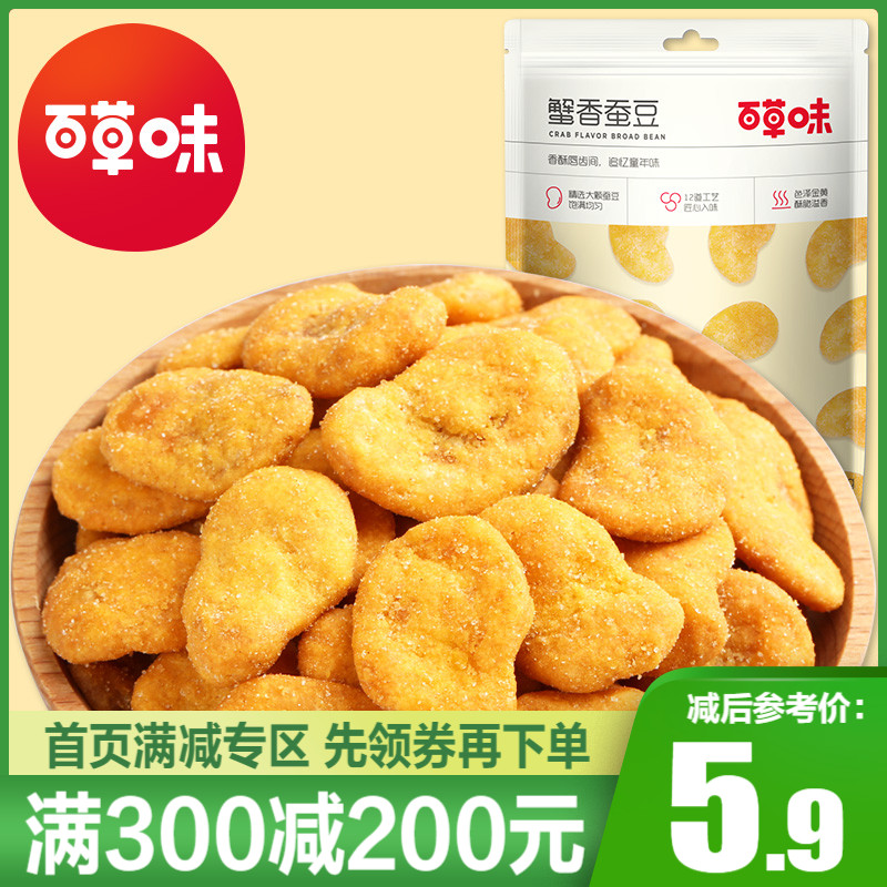 Full and reduced (thyme-crab-scents with 180g) snacks and stir-fry for a casual snack crab-savory spicy notes