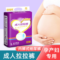 Maternal sanitary napkin for postpartum period lochia discharge confinement pants pull-up pants sleeping pants for maternity women