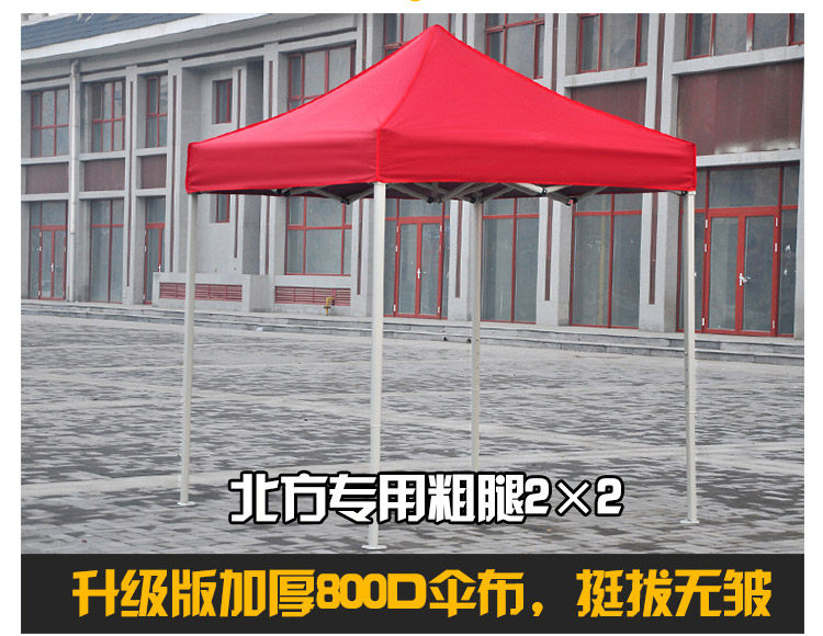Outdoor Square tent rain-proof awning four-corner umbrella canopy canopy stall folding four-leg shed retractable activity