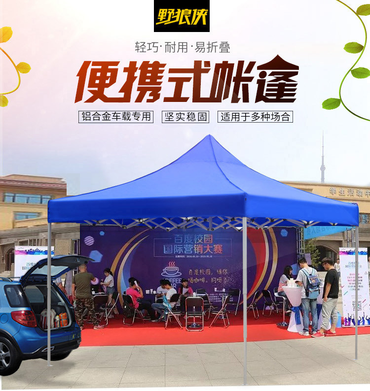 Aluminum Alloy Car Outdoor Tent Four Legs Stall Folding Canopy Telescopic Activities Four Corners Awning Large Umbrella Quartet