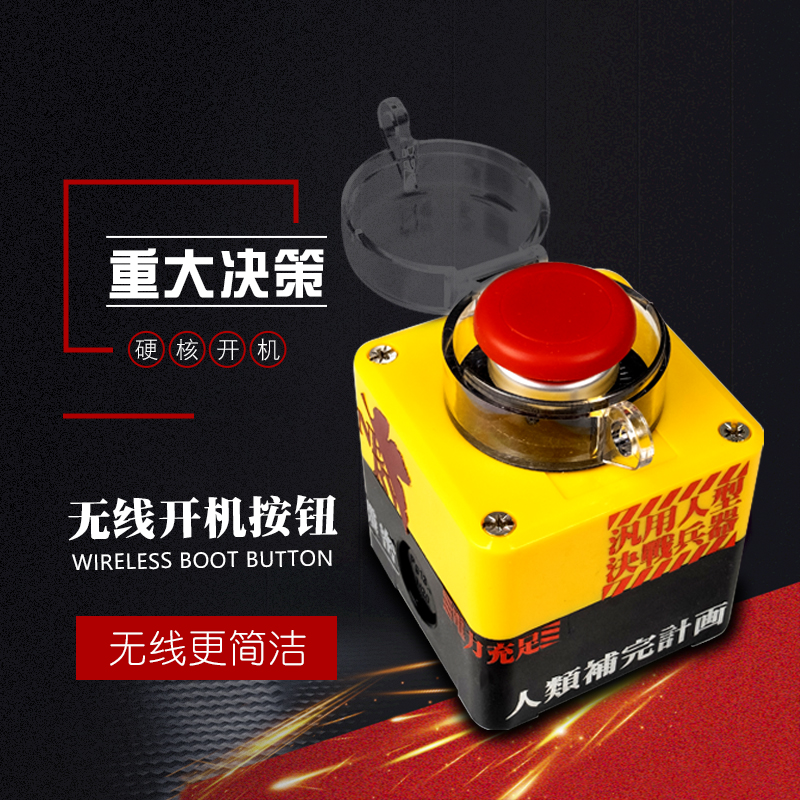 ワイヤレスデスクトップコンピュータのデスクトップスイッチボタンホスト外部ワイヤレス電源オンリモートスタートキー核ミサイル発射